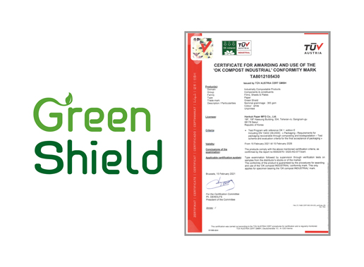 한국제지 Green Shield, 해외 생분해성 인증 획득하며 친환경성 인정받아